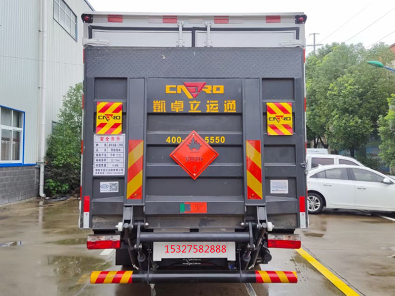 福田歐馬可4.2米（藍牌）國六1類爆破器材運輸車