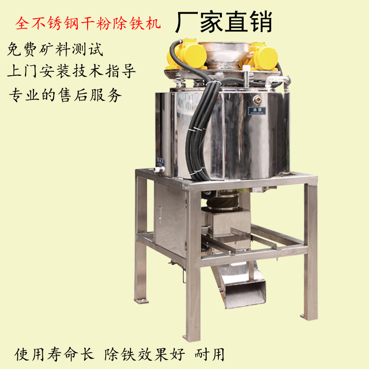 石英除鐵器
