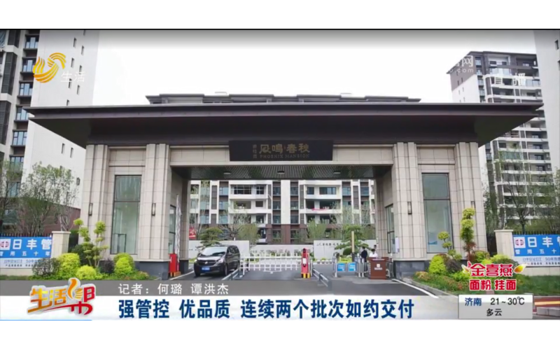 轉(zhuǎn)載：生活幫丨碧桂園鳳鳴春秋如期交付 業(yè)主喜收新房忙裝修