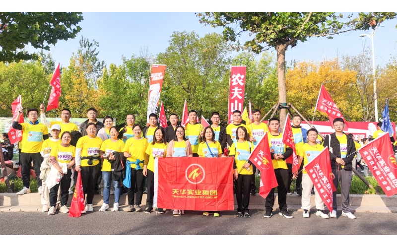 為夢(mèng)奔跑 勇毅前行丨天華實(shí)業(yè)集團(tuán)為2023黃河口（東營）國際馬拉松加油助力！