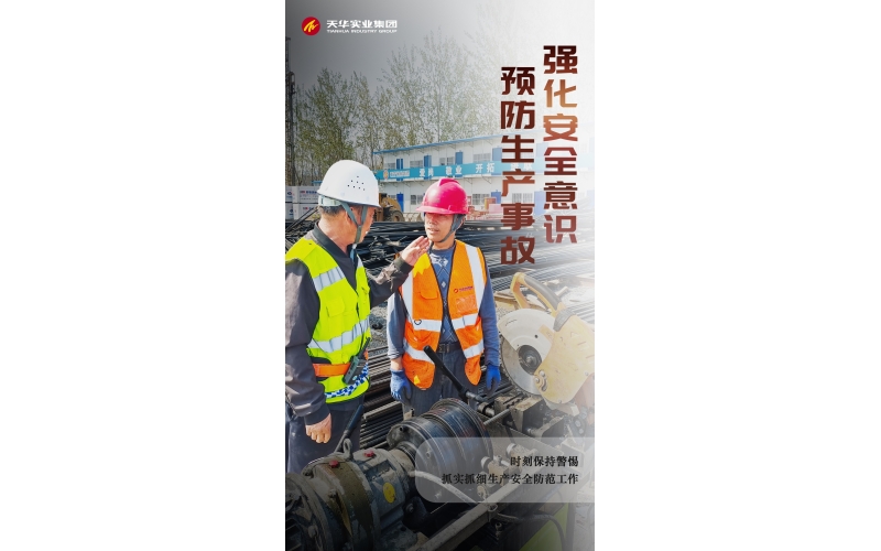 全民國家安全教育日丨共筑安全防線 守護(hù)美好明天