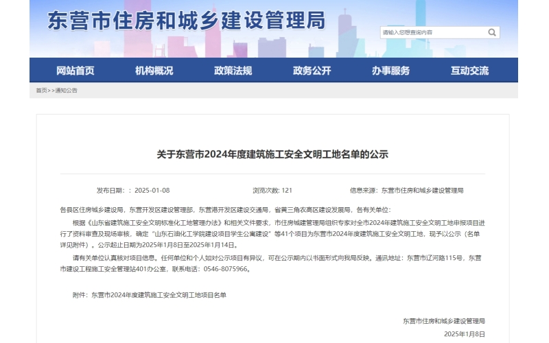 載譽(yù)前行 接續(xù)奮斗｜天華實(shí)業(yè)集團(tuán)多個(gè)項(xiàng)目榮獲&ldquo;市建筑施工安全文明工地&rdquo;稱號(hào)