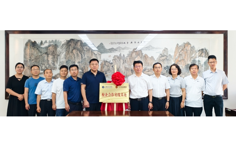 探索校企合作新路徑丨天華實(shí)業(yè)集團(tuán)與山東勝利職業(yè)學(xué)院舉行校企合作實(shí)踐基地授牌儀式